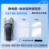 Adequado para Harmonyos Smart Travel Aito M5, M7, M9, H5, S9T Camurça Anti-Estático Teto Solar Cortina de Sol