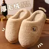 Pantuflas de algodón para mujer, nuevo estilo otoño/invierno 2026, pantuflas de interior para el hogar, forradas de felpa, engrosadas para abrigar, antideslizantes, para uso en casa
