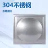 Tanque de água de aço inoxidável 304 Liangguang, chapa estampada, tanque de água quadrado com isolamento térmico contra fogo, personalizável