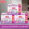 Jabón antibacterial especial Liby para ropa interior, aroma a lavanda, elimina manchas de sangre, jabón para lavar ropa especial para ropa interior de mujer, auténtico al por mayor