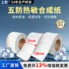 Papel Sintético Sensível ao Calor Prova de Cinco Fatores, À Prova d'Água, Resistente a Rasgos, Autoadesivo 70*100, Resistente a Baixas Temperaturas, Papel para Impressão de Etiquetas Sensíveis ao Calor Prova de Cinco Fatores