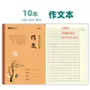 Cadernos de Trabalho em Papel Kraft 18K para Alunos do 1º ao 9º Ano do Ensino Fundamental e Médio: Matemática, Pinyin, Escrita, Chinês, Matemática, Redação, Inglês