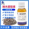 Suministro en Stock de Extracto Líquido 100g Extracto Líquido de Moringa, Materia Prima Cosmética a Base de Plantas para Cuidado de la Piel Extracto de Semilla de Moringa