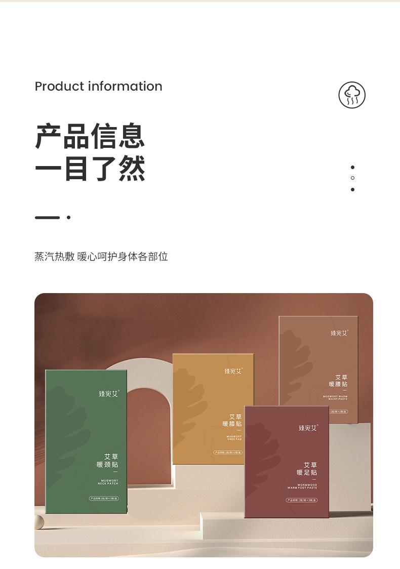 暖颈贴_13.jpg