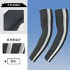 Manga de seda de hielo resistente a los rayos UV transfronteriza, fina de seda de leche, absorbente de sudor, protector solar, manga de hielo, banda reflectante nocturna, manga para ciclismo