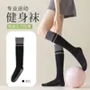 Calcetines de compresión moldeadores de pantorrilla a juego para yoga, antideslizantes profesionales, para Pilates, deportes, ciclismo, medias para baile y fitness