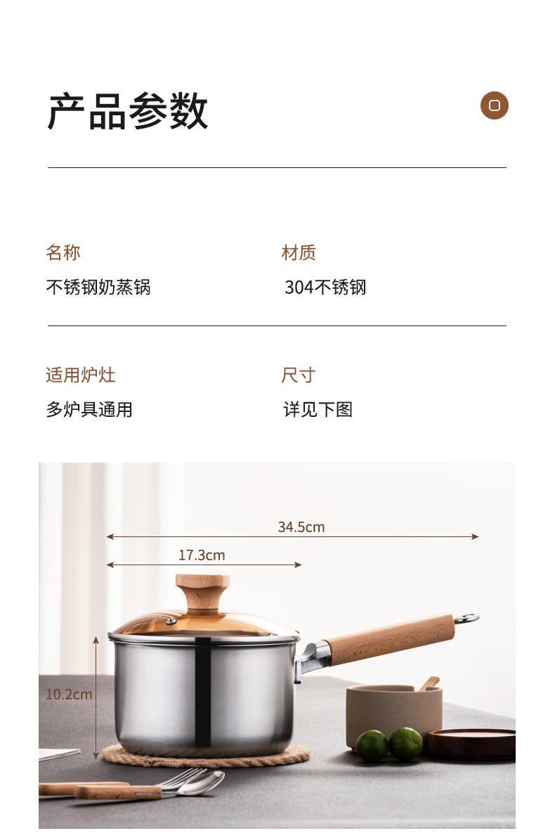 木柄奶蒸锅_10.jpg