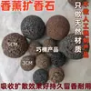 Pedra Aromática Bola Difusor de Aromaterapia Sem Chama Pedra Vulcânica Bola de Pedra Vulcânica Bola de Aromaterapia de Pedra Vulcânica 3cm5cm Pedra de Aromaterapia de Rocha Vulcânica