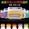 Mostrando luces laterales anchas llanta 24v luces de cintura guía de luz LED de alto brillo impermeables luces laterales al camión dirección agua luz fuerte