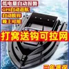 12v Retorno Automático GPS Red de Pesca Lanzamiento Barco Cebo Alta Potencia Gancho Control Remoto Barco Enviar Nuevo Modelo Barco Red de Pesca Barco Otro