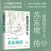 La Sabiduría de la Filosofía de Wang Yangming: la Integración del Conocimiento y la Acción, la Forma de Comportarse en Sociedad, el Cultivo del Carácter Propio y la Filosofía de las Relaciones Interpersonales