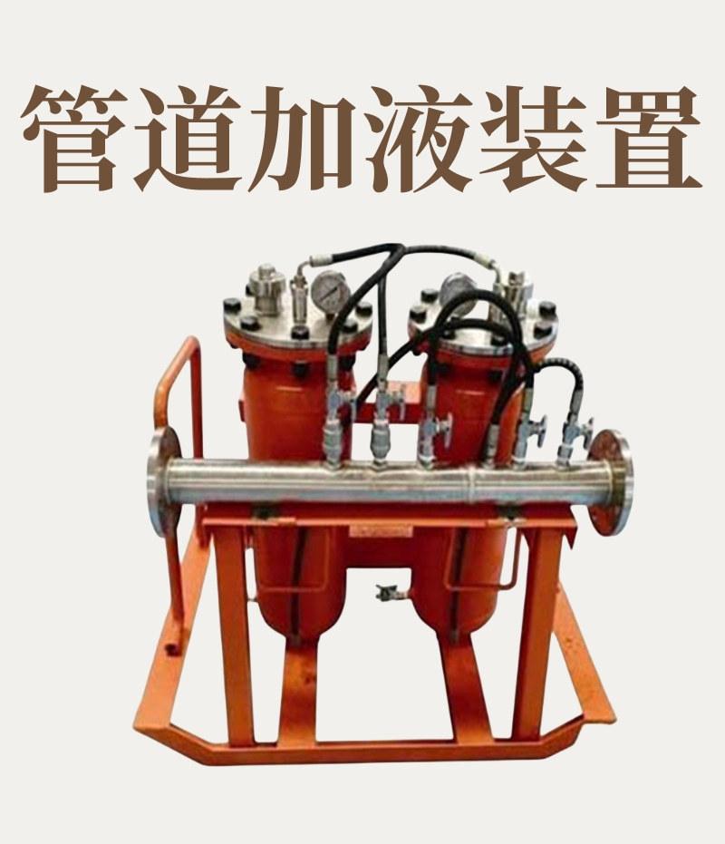 管道加液装置2_1@凡科快图