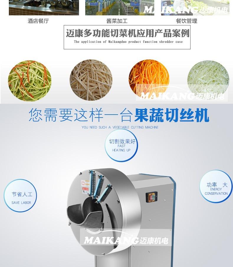 切丝详情总_03.jpg
