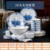 Juego de Plato y Tazón de Porcelana Azul y Blanco, Caja de Regalo Creativa Regalo Promocional, Vajilla de Tazón de Arroz Cerámico de Jingdezhen, Estilo Chino