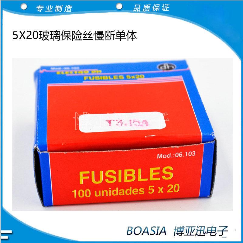 5X20玻璃保险丝慢断单体5X20mm保险丝熔断保险管-4