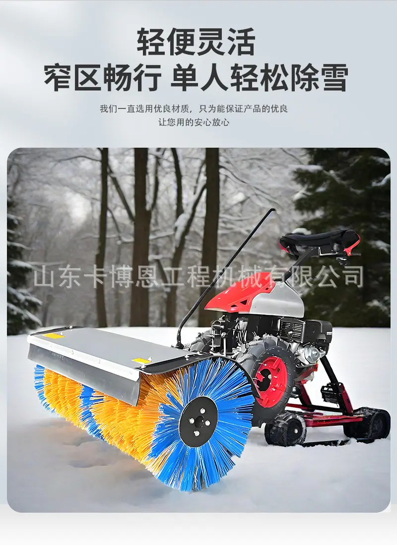 手推三合一扫雪机详情页_05.jpg