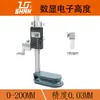 Medidor de altura con pantalla digital Guanglu, diseño de una columna con volante, regla de altura de pantalla digital, medición manual de altura, Guilin
