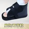 Zapato con Bota de Yeso para Fractura de Peroné para Lesiones del Pie, Soporte Ancho para Entablillado del Metatarso y Tobillo, Zapato Postoperatorio en Forma de T con Vendaje de Gasa Gruesa