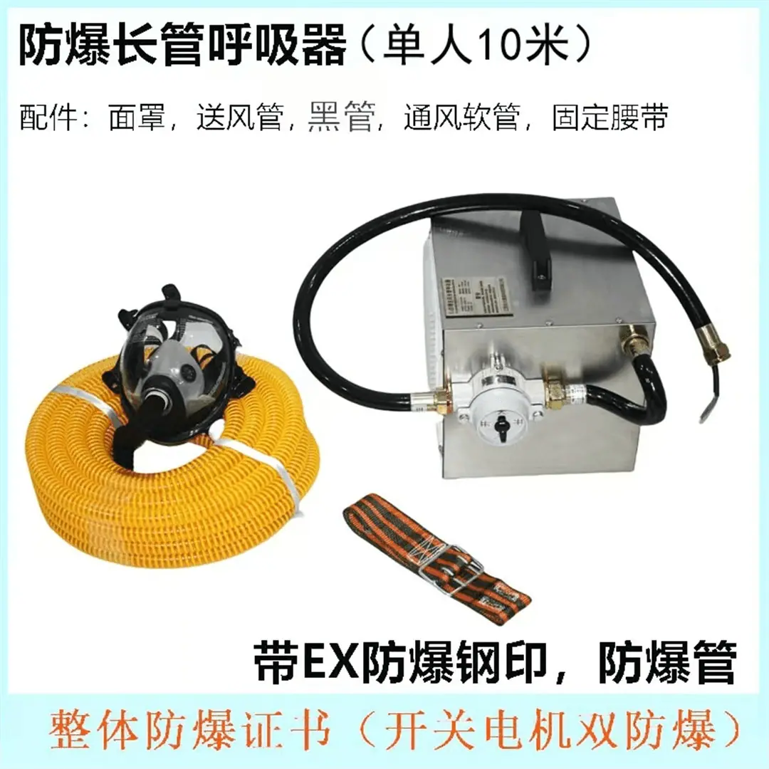防爆长管呼吸器06.png