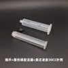 Jeringa Neumática Manual de un Componente, émbolo de Plástico Rígido Engrosado Resistente a la Corrosión, émbolo Manual 5ml 10ml 30ml