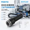 Conector Rápido FESTO NPQE-D-Q8-S10-P10 Conector de Tubería Industrial Original Genuino En Stock