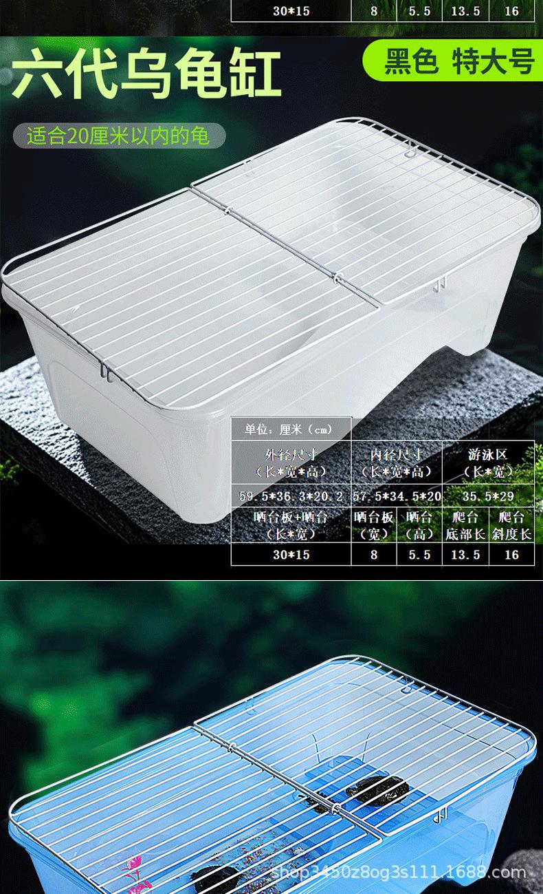 乌龟缸_17.png