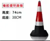Cono de tráfico de goma de 70 cm, barrera vial reflectante, cono de helado de 90 cm, cubo cónico, bolardo de aislamiento, cono reflectante de construcción para seguridad vial