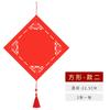 Grade de Janela Vazadas Esculpidas de Dupla Face Vermelho Wannian Adesivos Decorativos para o Festival de Ano Novo Bênção Manuscrita Pingente em Branco Tendência Nacional