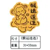 Pegatinas de Teléfono de Oro Puro 999 para el Año del Serpiente, Pegatinas Creativas de Tarjeta de Oro de Signo del Zodiaco, Pequeños Regalos para los Doce Signos del Zodiaco