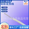 Fornecimento direto de fábrica de Hangzhou linha de aquecimento espiral de silicone linha de aquecimento elétrico de borracha de silicone linha de aquecimento para coifa