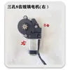 Motor elevalunas de coche, motor elevalunas universal para vehículos de cuatro ruedas, motor de 12V para camiones