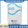 EVA EA33045 LG Chem Gránulos de Materia Prima Plástica Moldeable por Inyección para Equipos Médicos Solvente 45