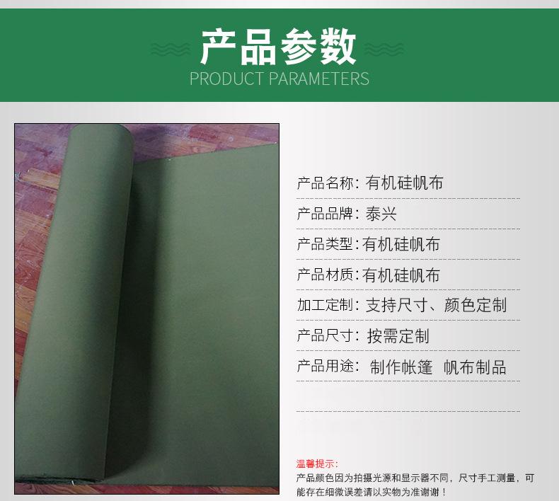 有机硅帆布_06.jpg