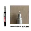 Pluma de Pintura de Retoque Millennium Boat para Reparar Rayones en Muebles, Arreglar Pintura Descascarada en Madera, Pluma de Retoque de Color, Pluma de Pintura