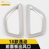Adecuado para 18 Yidong panel frontal salida de aire anillo brillante Yidong aire acondicionado frontal aire acondicionado salida de aire modificación parche