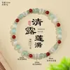 "Camisa Fina de Primavera" Novo Estilo Chinês Contas Olho de Gato Contas de Jade Vermelho Contas de Arroz Verde Pulseira de Jade Aventurina Fresca e Elegante