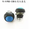 12MM PBS-33B PBS-33A Auto-reinicio/Enclavamiento Pequeño Impermeable Botón de Interruptor de Auto-reinicio Redondo