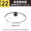 Tapa de Vidrio Templado a Prueba de Explosiones para Olla al por Mayor Tapa para Olla de Cocina Doméstica 32cm34cm Wok Tapa de Olla Transparente Universal 28