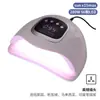 Lámpara de Uñas Popular Transfronteriza, Lámpara de Curado para Gel UV Específica para Salón de Uñas, Colección de Lámparas de Fototerapia para Uñas con Sensor Inteligente