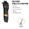 Funda protectora VRIG AC-61 para DJI Pocket 3 con almacenamiento para filtro y micrófono, resistente a los arañazos, viene con un cordón de regalo