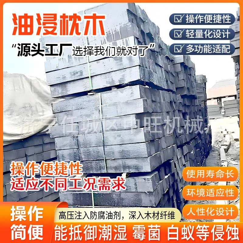 油浸枕木详情页6.jpg