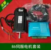 Máquina de Gravação Servo Híbrido HBS86H Driver Universal Motor de Passo em Malha Fechada 86HBM85-E1 Motor em Malha Fechada