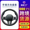 Funda de volante cosida a mano, universal para todas las estaciones, protector de volante para modificación de interior de coche Amazon transfronterizo