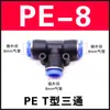 Conector rápido de plástico neumático de suministro PU para tubo de aire recto PV tipo L bidireccional PE tipo T conector en T PY tipo Y conector en T