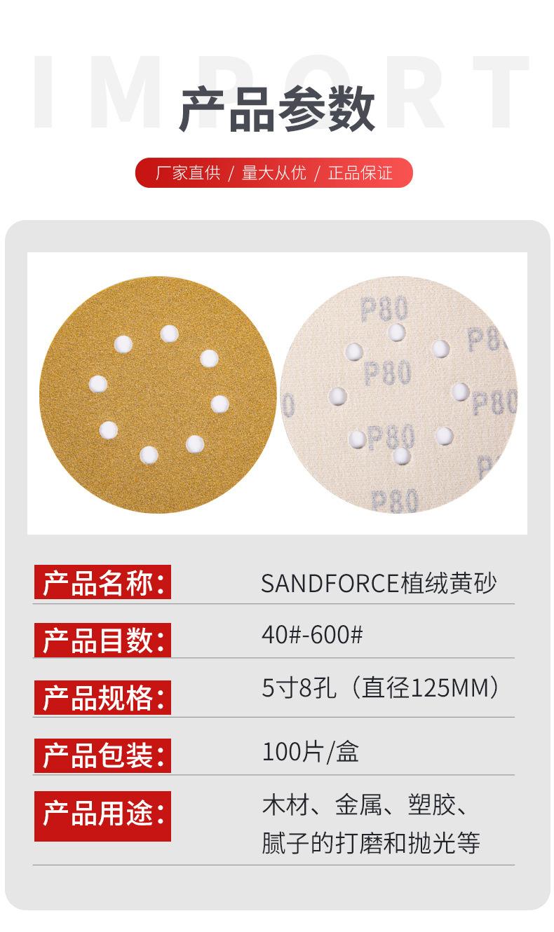 详情5寸8孔_07.jpg