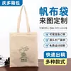 Bolsas de Lona Ecológicas Personalizadas para Presentes Corporativos Culturais e Criativos, Podem Ser Impressas com Logos, Bolsas de Lona Lisas, Bolsas de Lona de Algodão e Linho de Mão