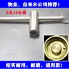 Llave de llave de paso medidor de agua llave de interruptor de válvula frontal engranaje de llave de medidor de agua llave de válvula de agua llave de válvula de compuerta anti-propiedad anti-robo