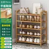 Zapatero mueble zapatero simple multicapa a prueba de polvo almacenamiento en la puerta del hogar estante de madera maciza económico dormitorio