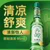 Agua Floral Clásica Liushen 95ml - Esencial de Verano para Calmar Picazones y Refrescar, en Botella de Vidrio, Producto Nacional