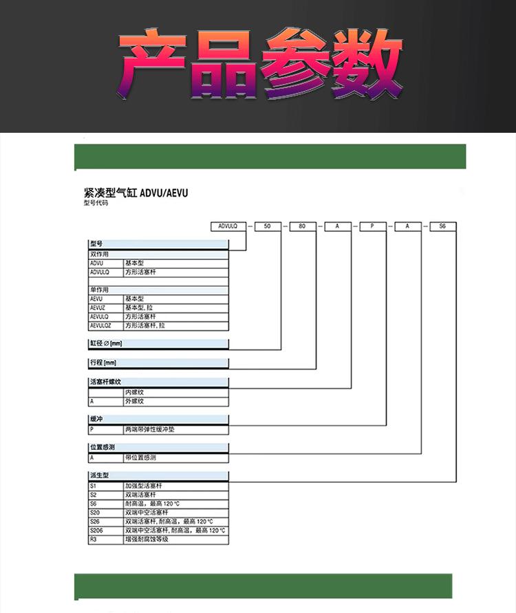ADVUL薄型缸_06